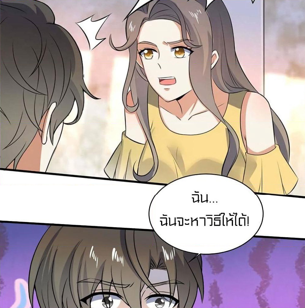 Celestial Jailer page 23