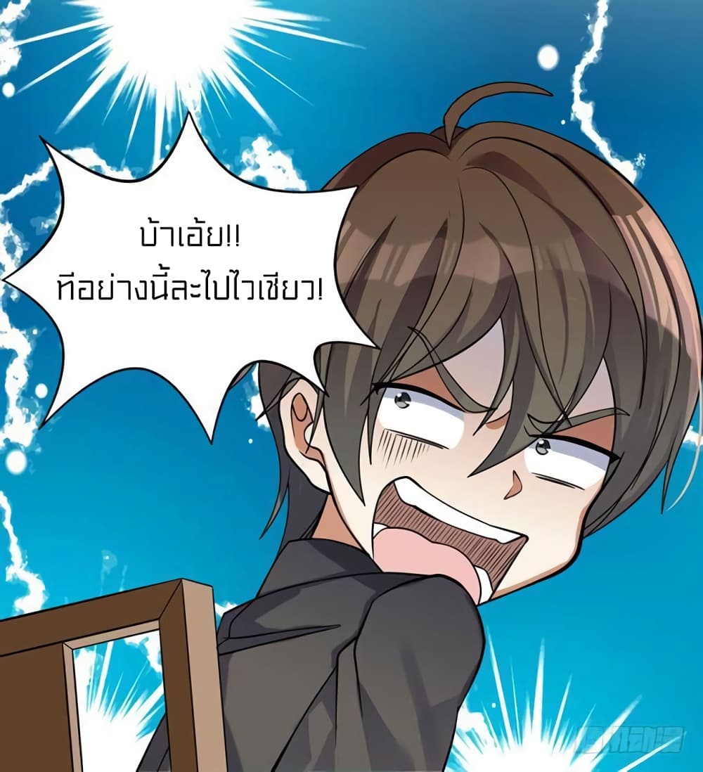Celestial Jailer page 9