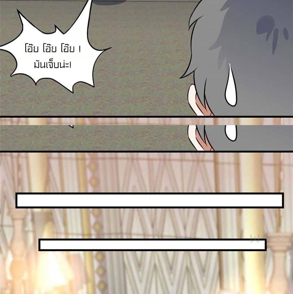 Celestial Jailer page 6
