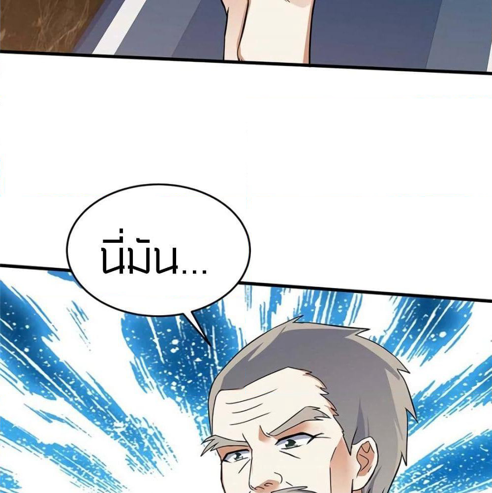 Celestial Jailer page 33