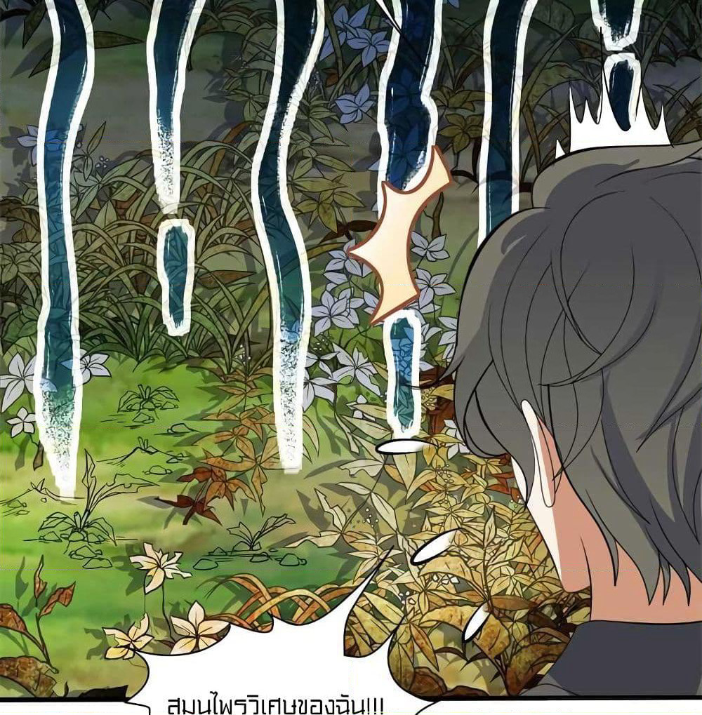 Celestial Jailer page 45
