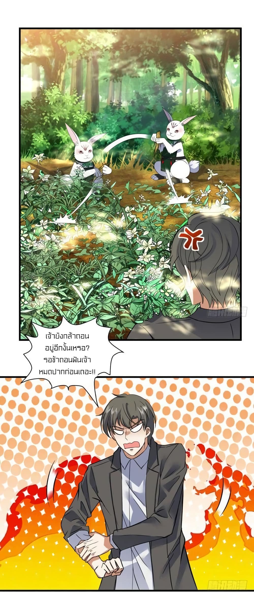 Celestial Jailer page 4