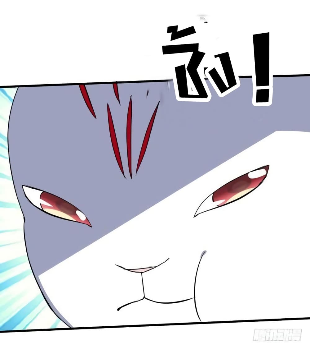 Celestial Jailer page 22