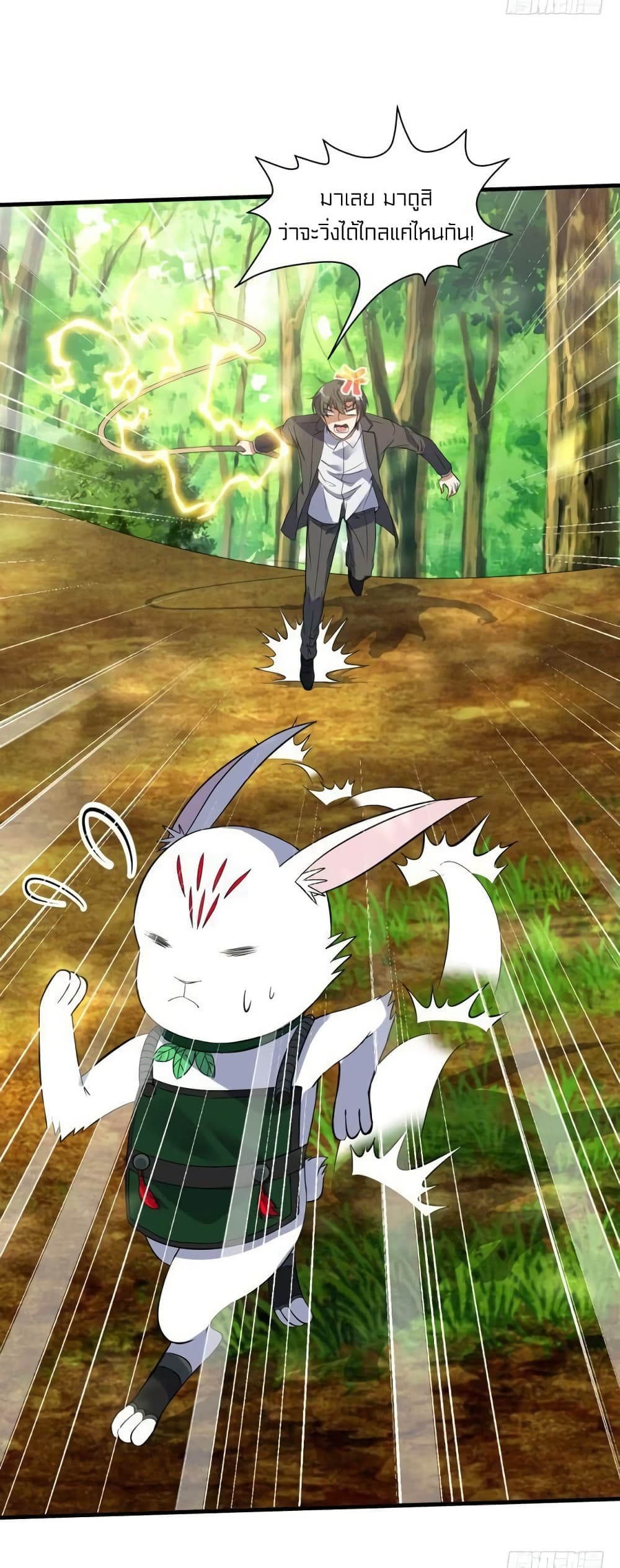 Celestial Jailer page 25