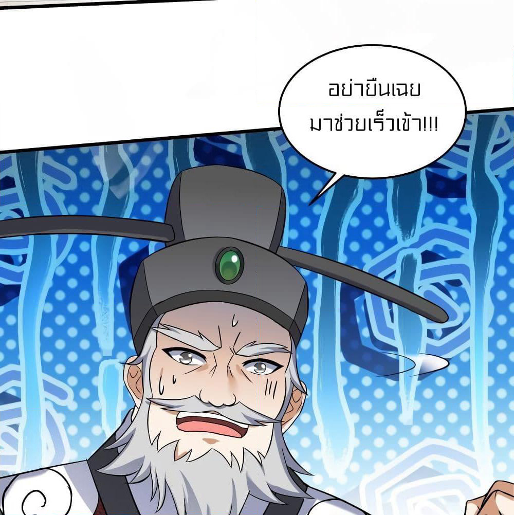 Celestial Jailer page 6