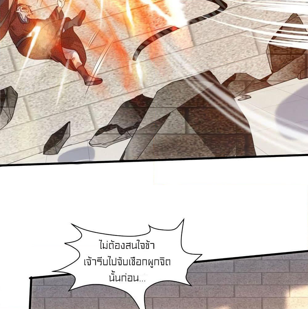 Celestial Jailer page 9