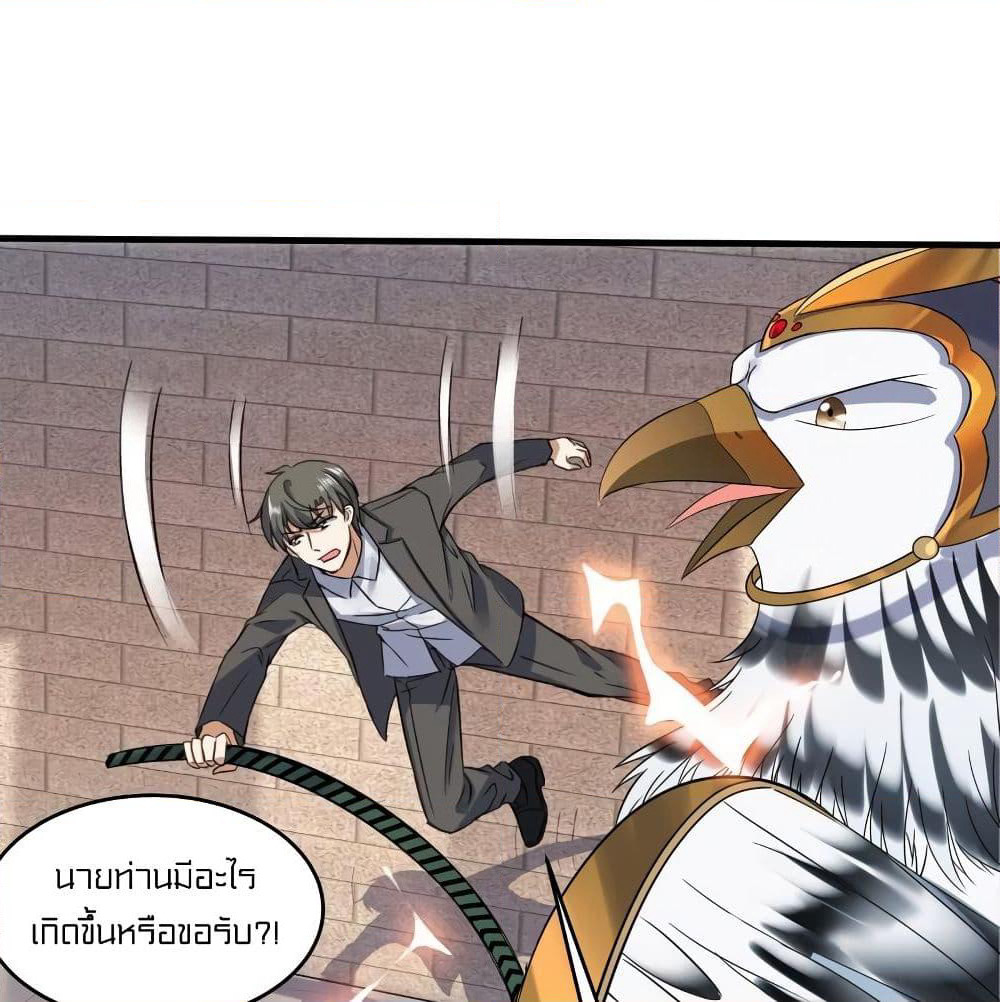 Celestial Jailer page 18