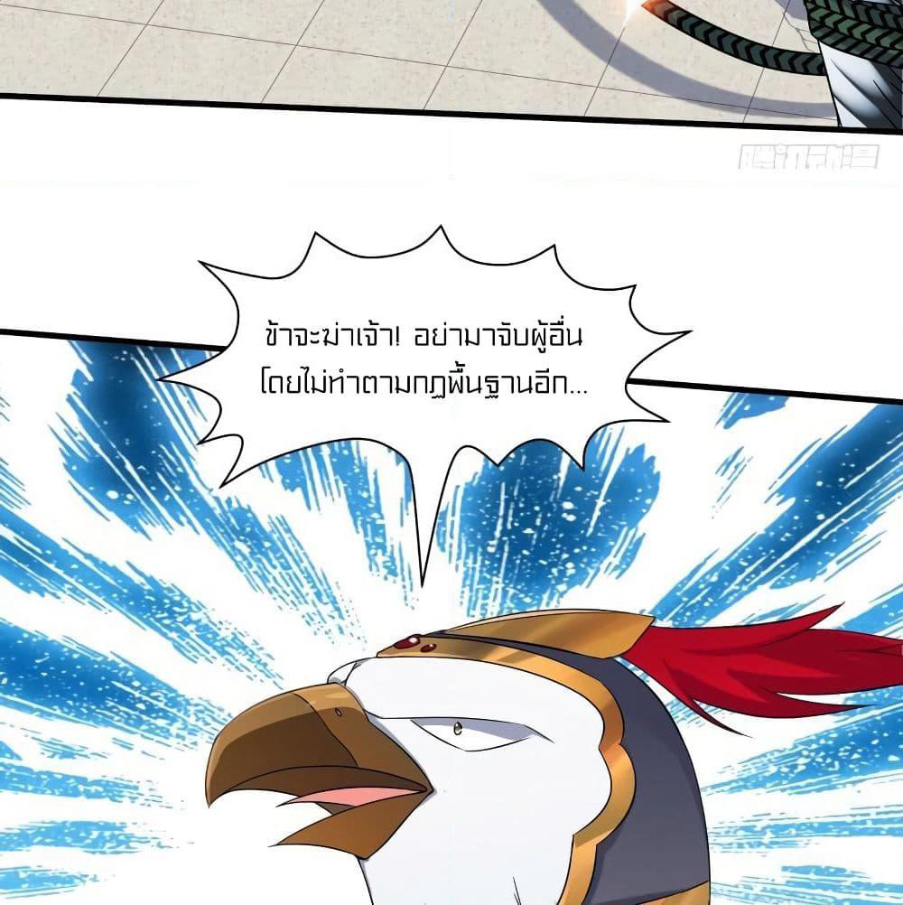 Celestial Jailer page 20