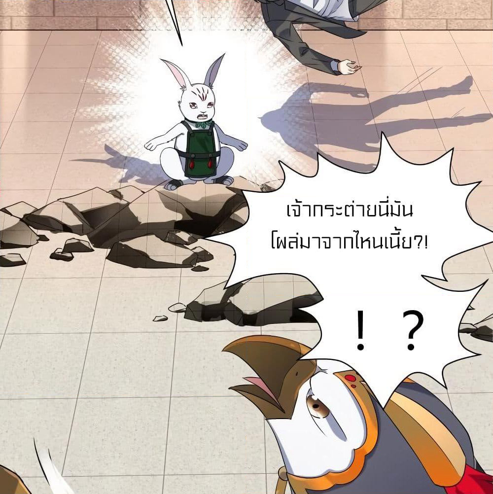 Celestial Jailer page 22