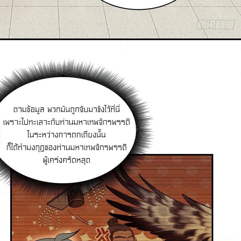 Celestial Jailer page 29