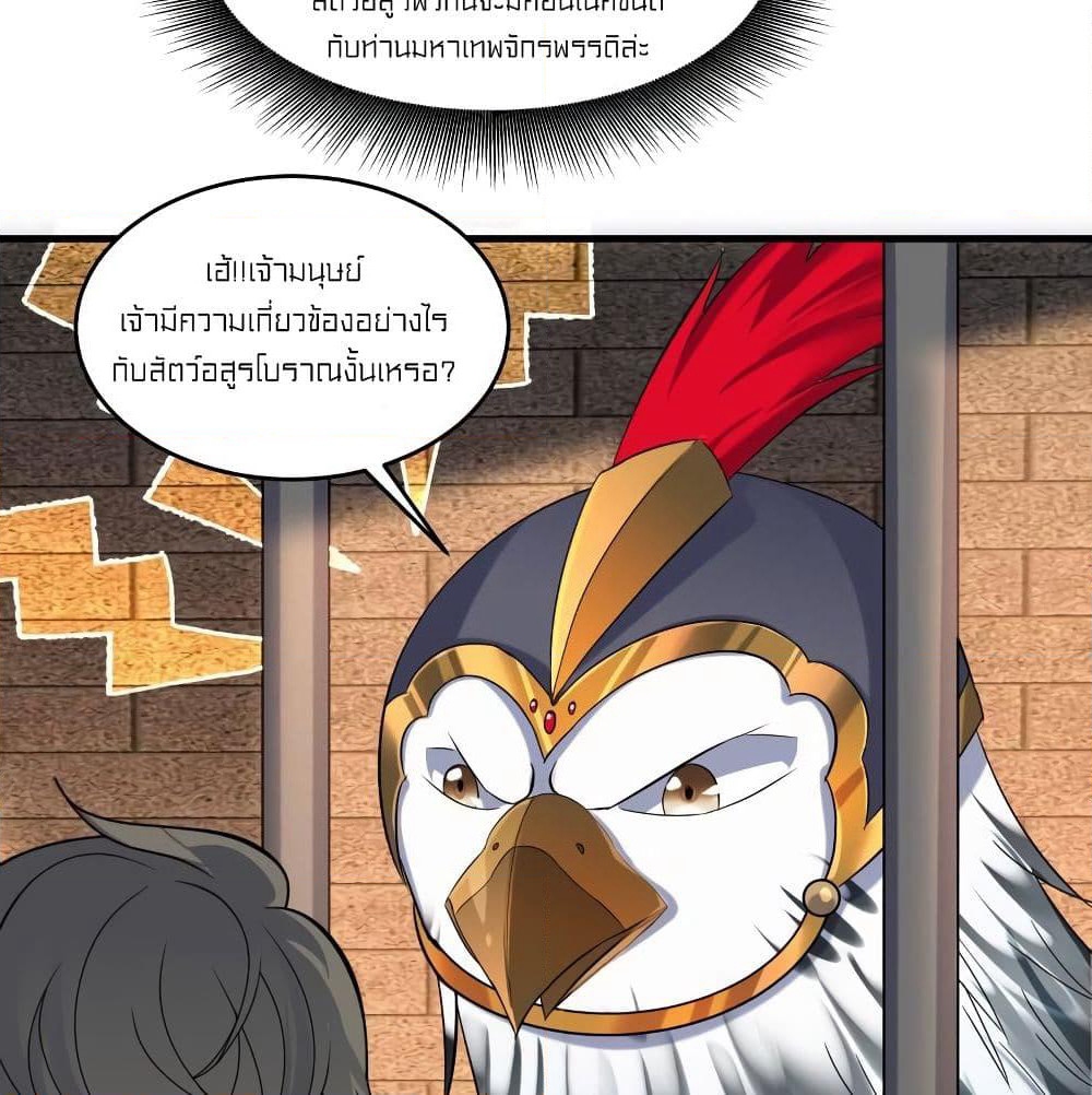 Celestial Jailer page 31
