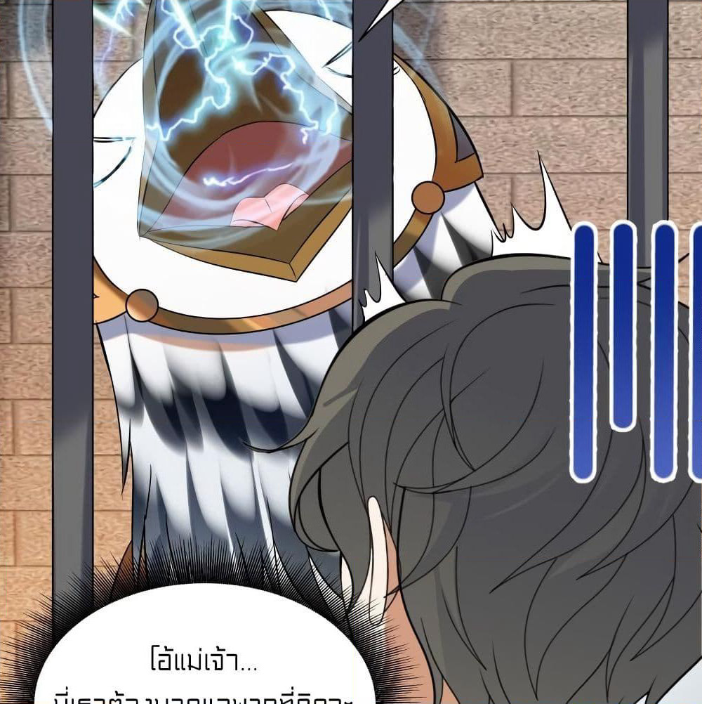Celestial Jailer page 37
