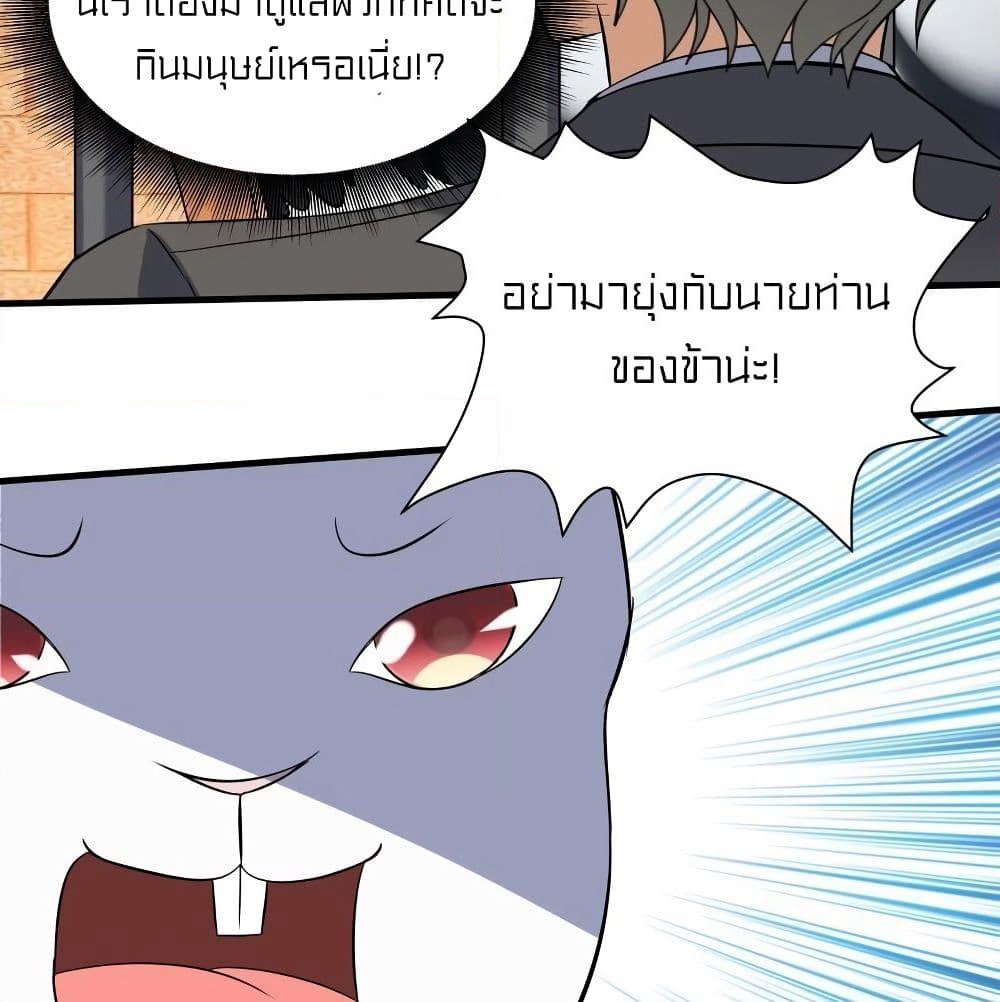 Celestial Jailer page 38