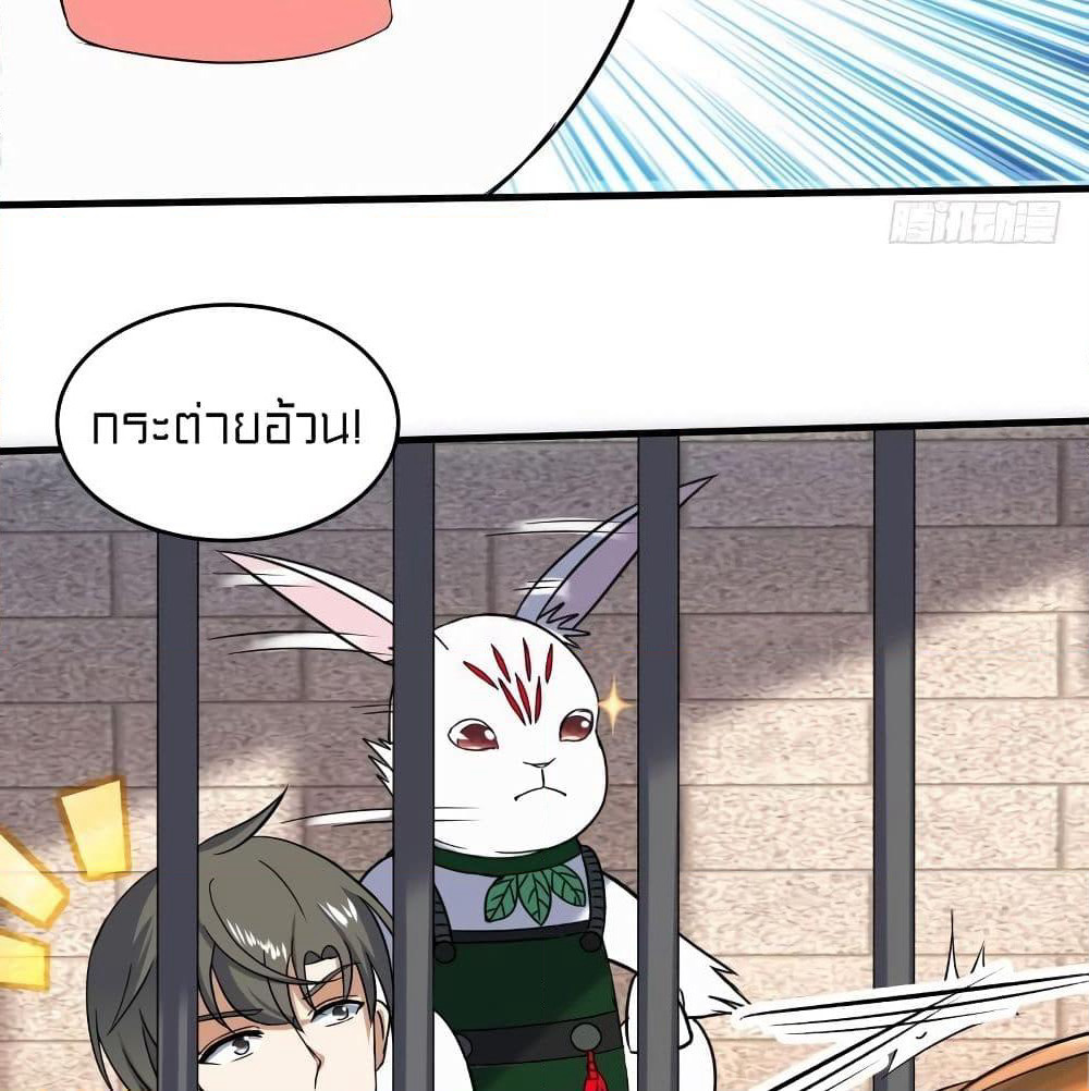 Celestial Jailer page 39