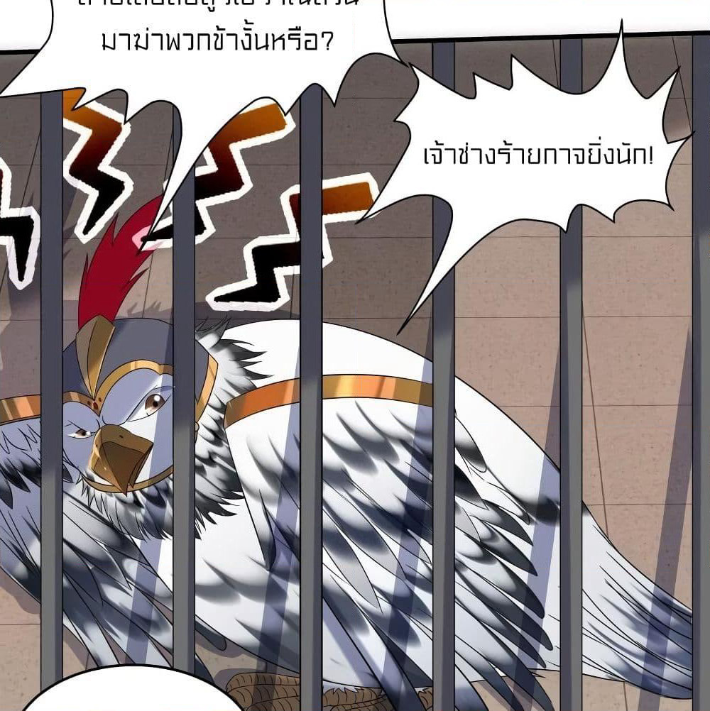 Celestial Jailer page 41