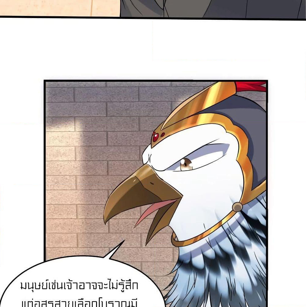 Celestial Jailer page 43