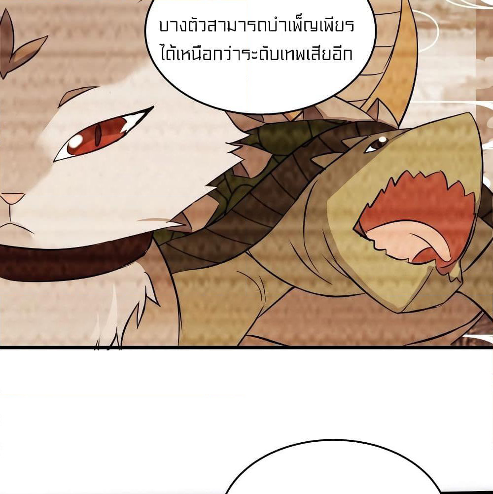 Celestial Jailer page 47
