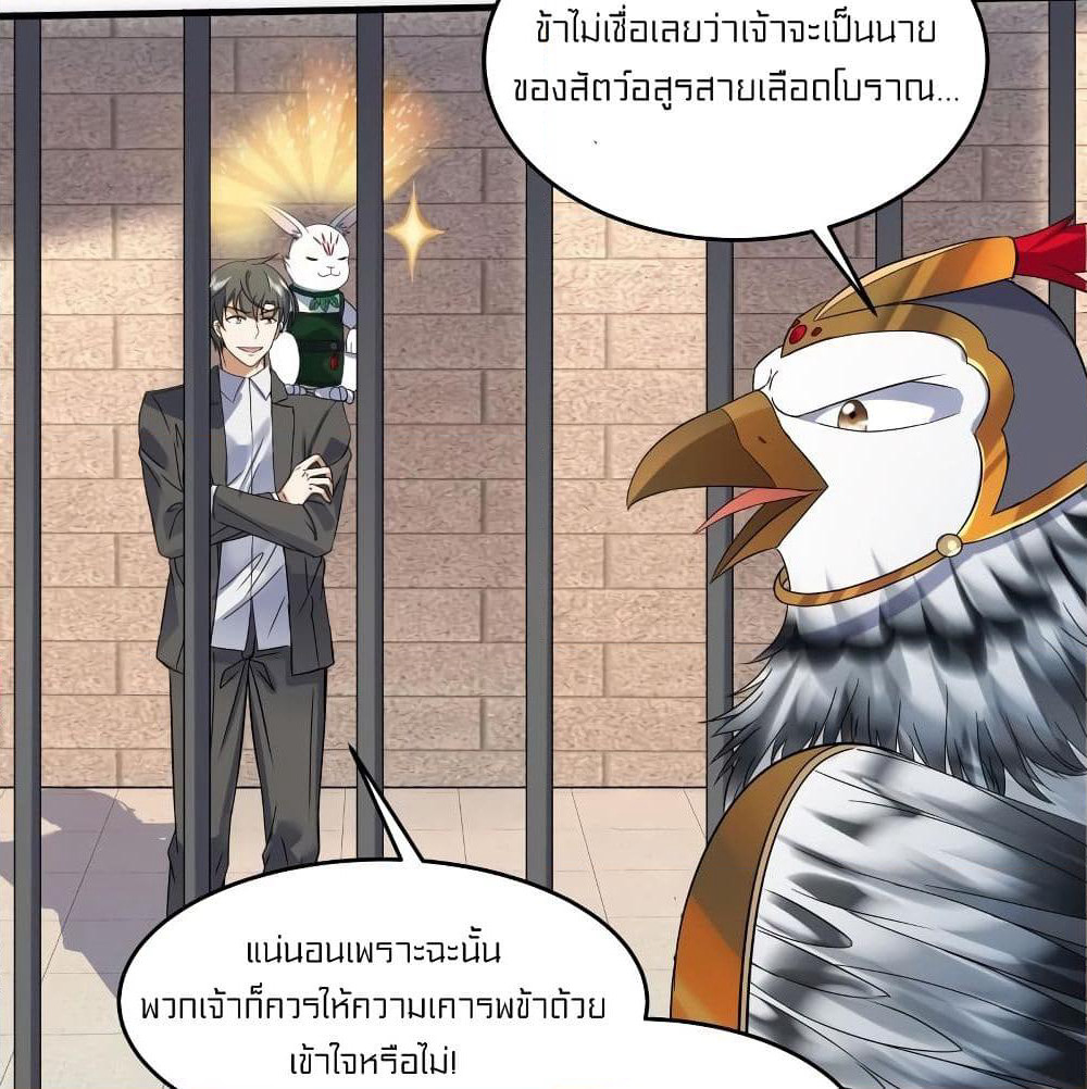 Celestial Jailer page 48