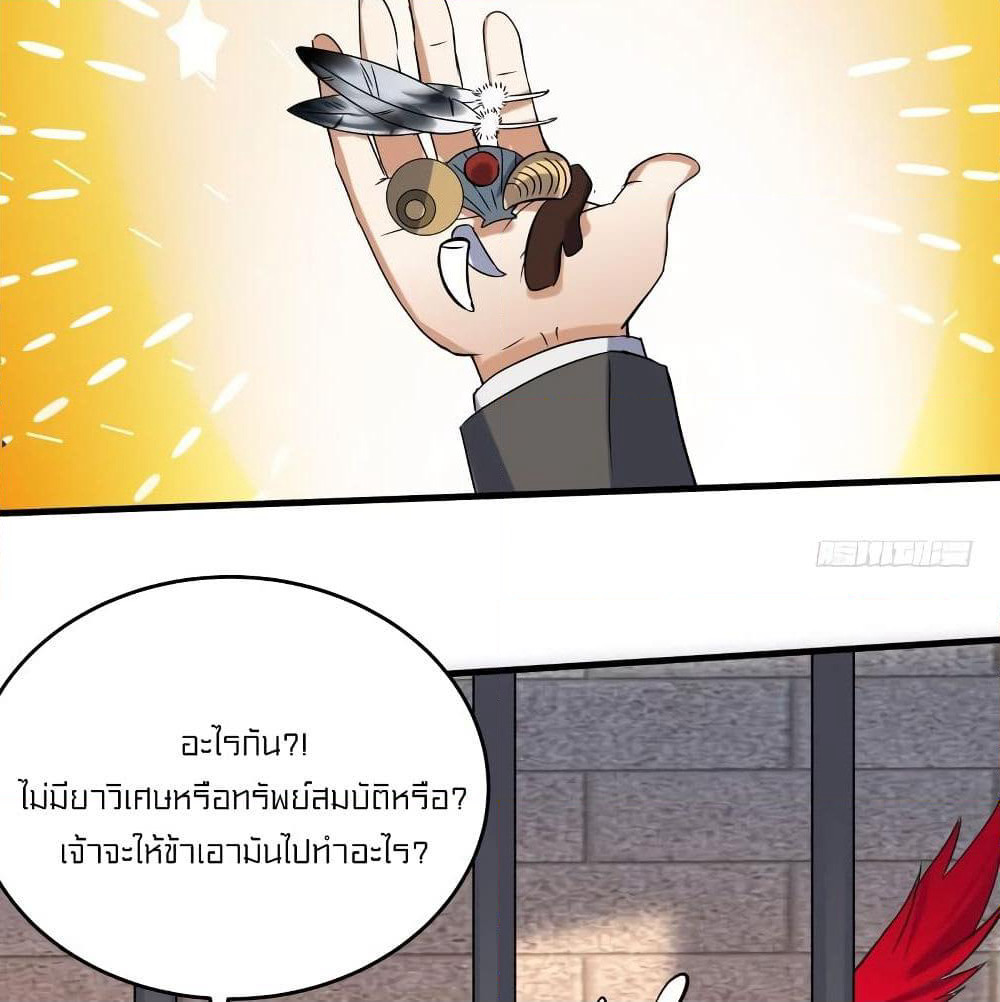 Celestial Jailer page 50