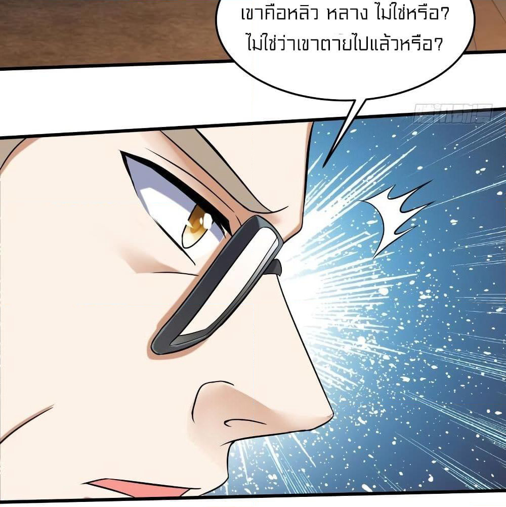 Celestial Jailer page 61