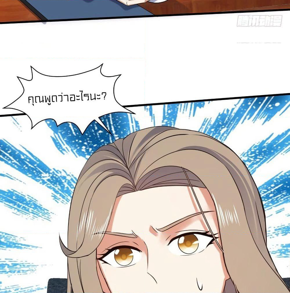 Celestial Jailer page 31