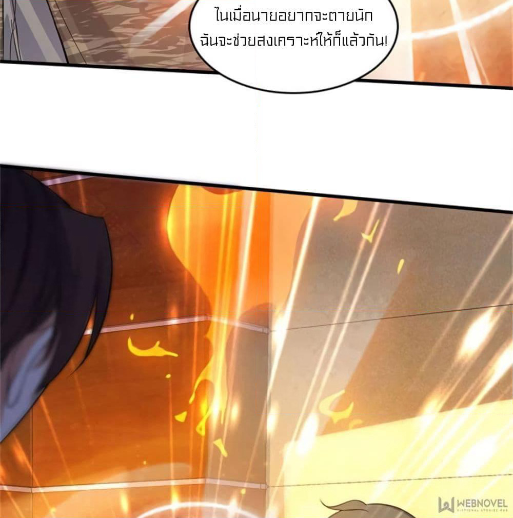 Celestial Jailer page 7