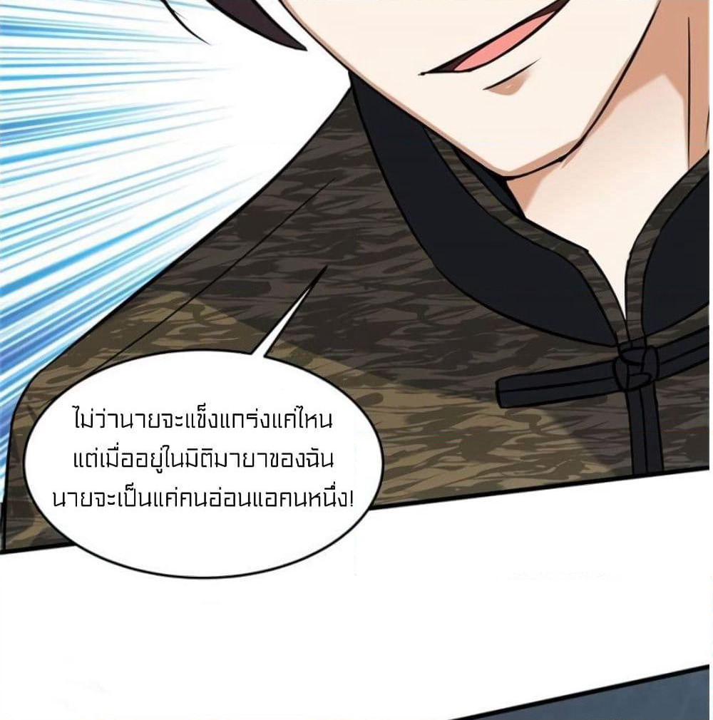 Celestial Jailer page 22