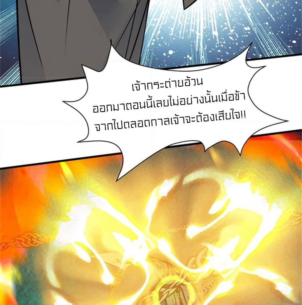 Celestial Jailer page 34