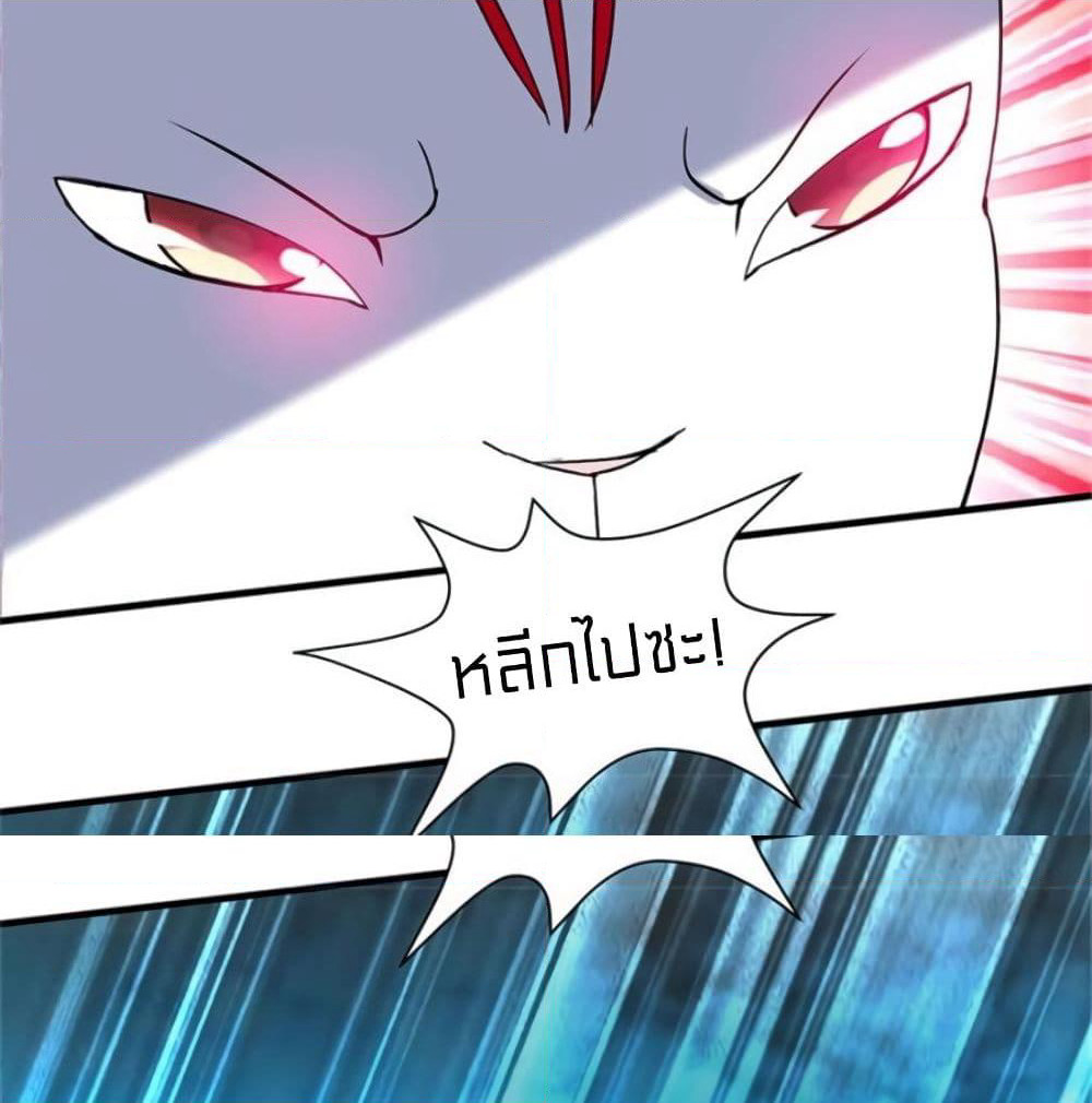 Celestial Jailer page 41