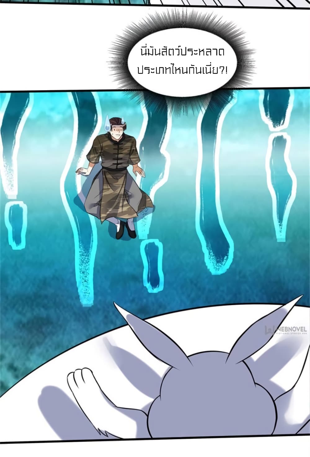 Celestial Jailer page 3