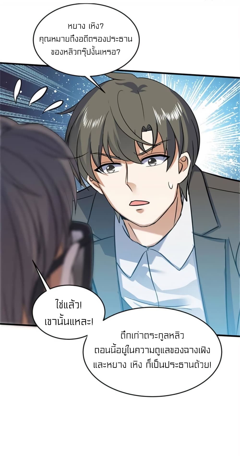Celestial Jailer page 15