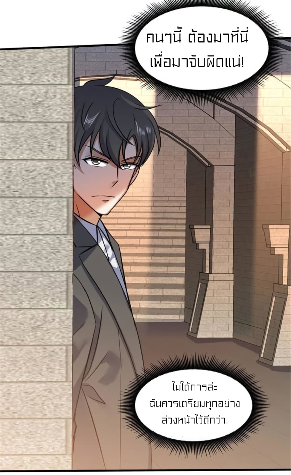 Celestial Jailer page 4