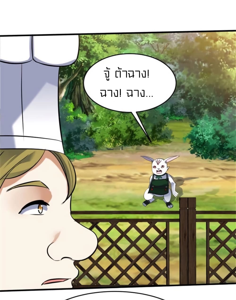 Celestial Jailer page 6