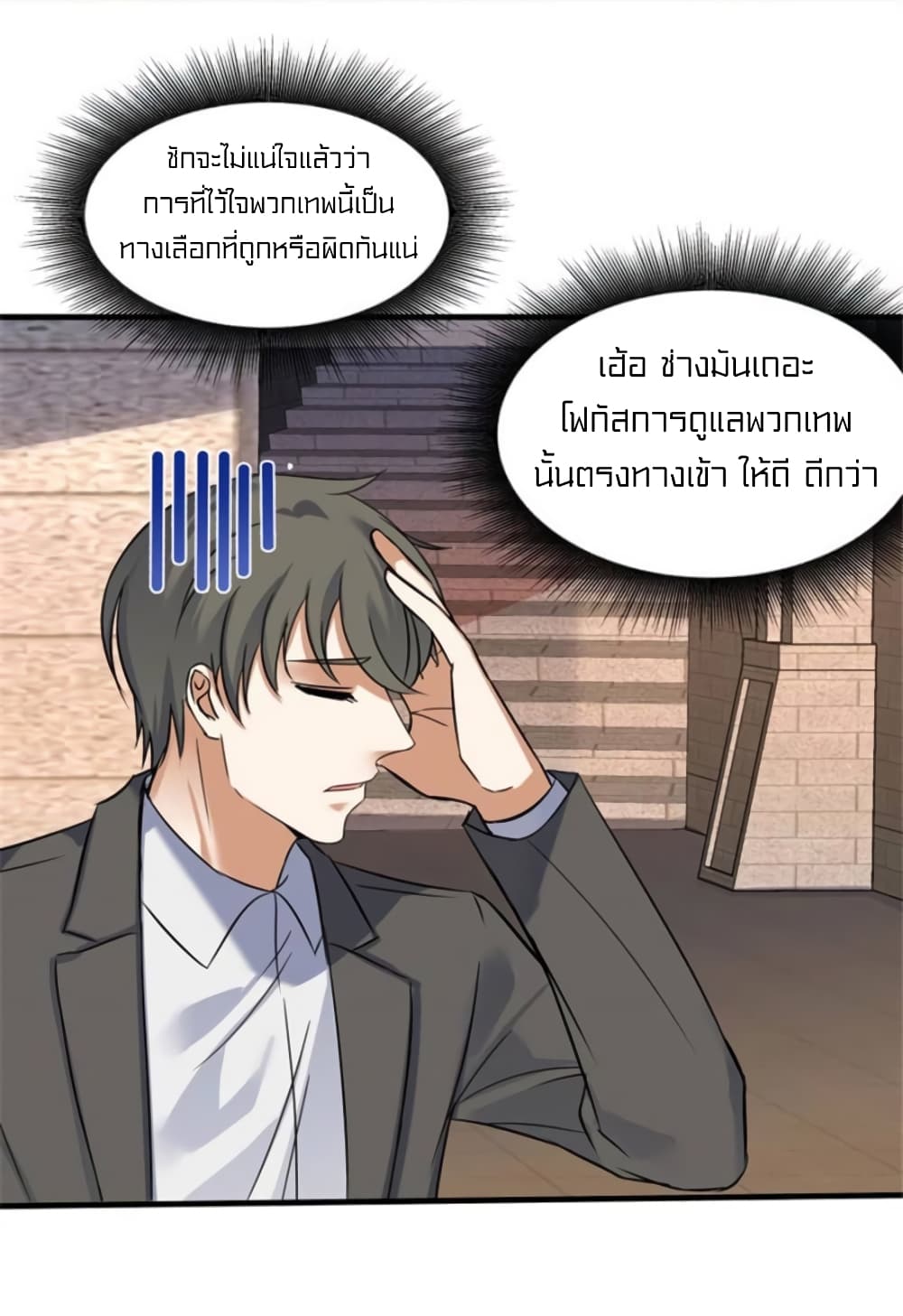 Celestial Jailer page 10