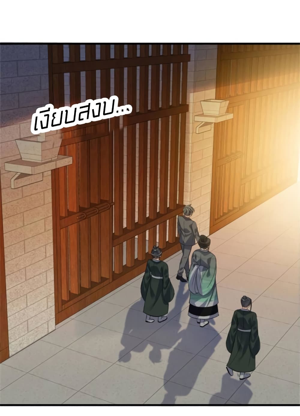Celestial Jailer page 16