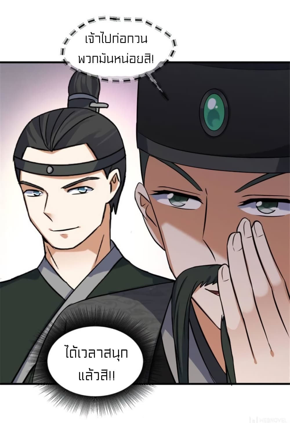 Celestial Jailer page 18