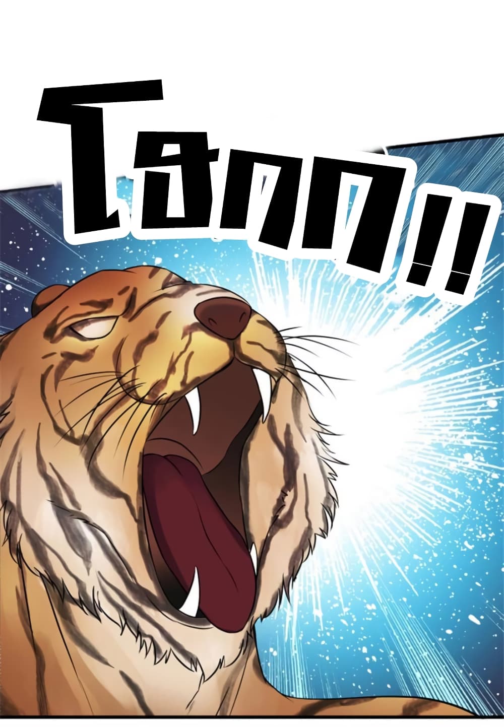Celestial Jailer page 19