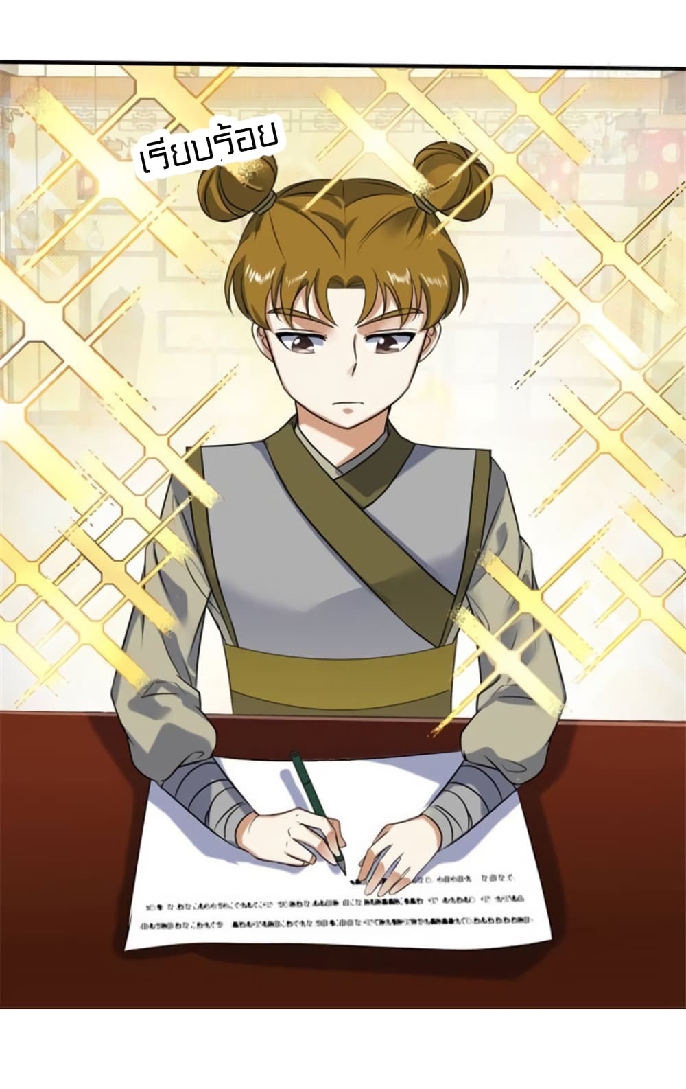 Celestial Jailer page 26