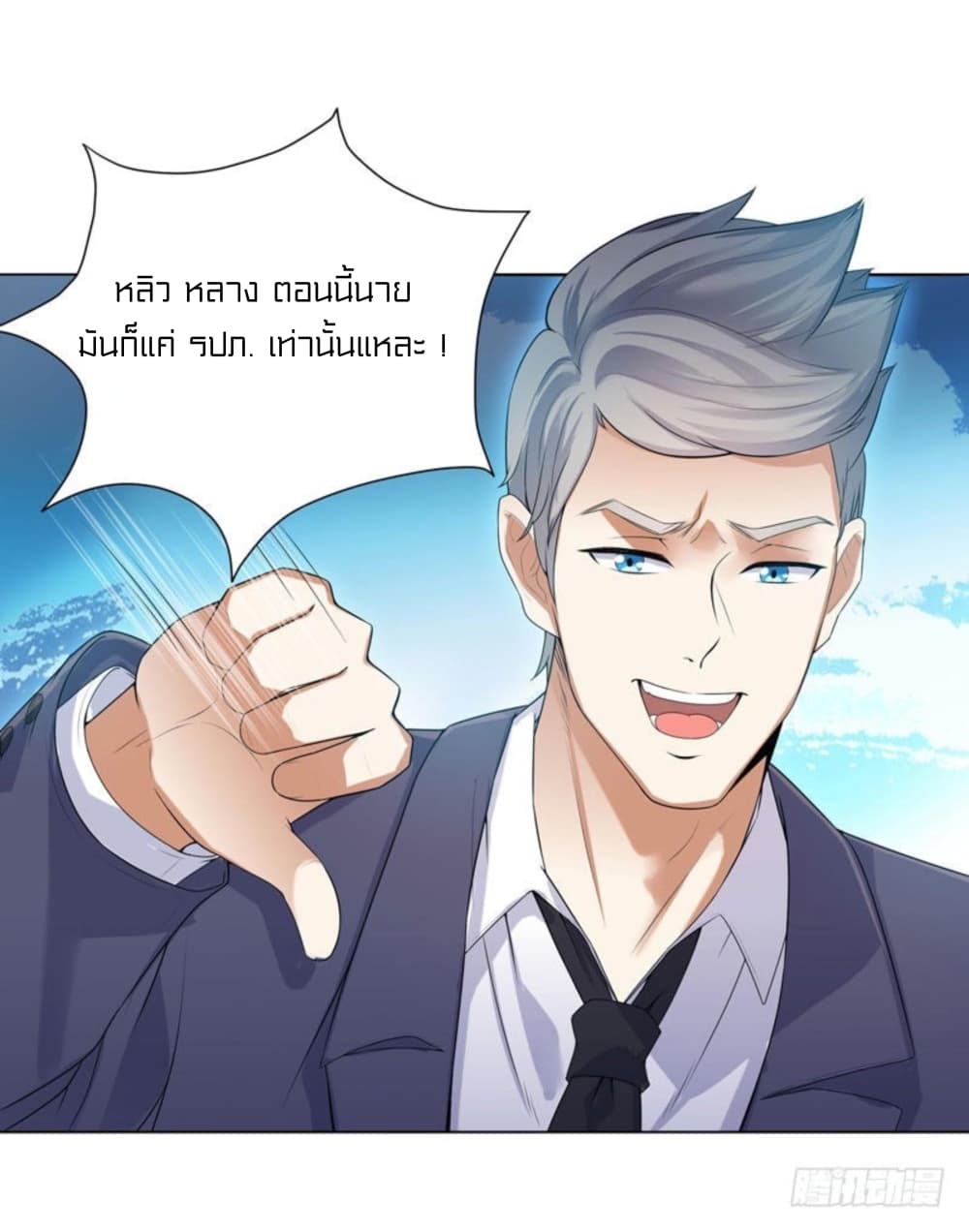 Celestial Jailer page 26