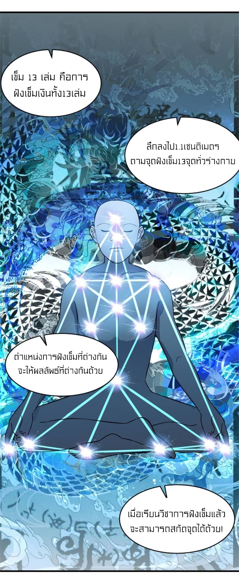 Celestial Jailer page 4