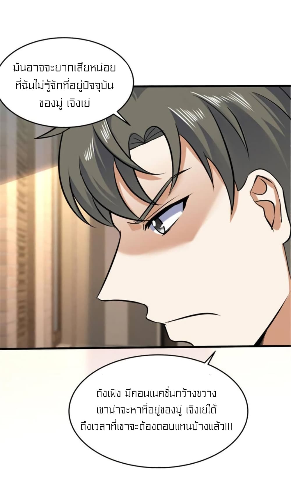 Celestial Jailer page 38