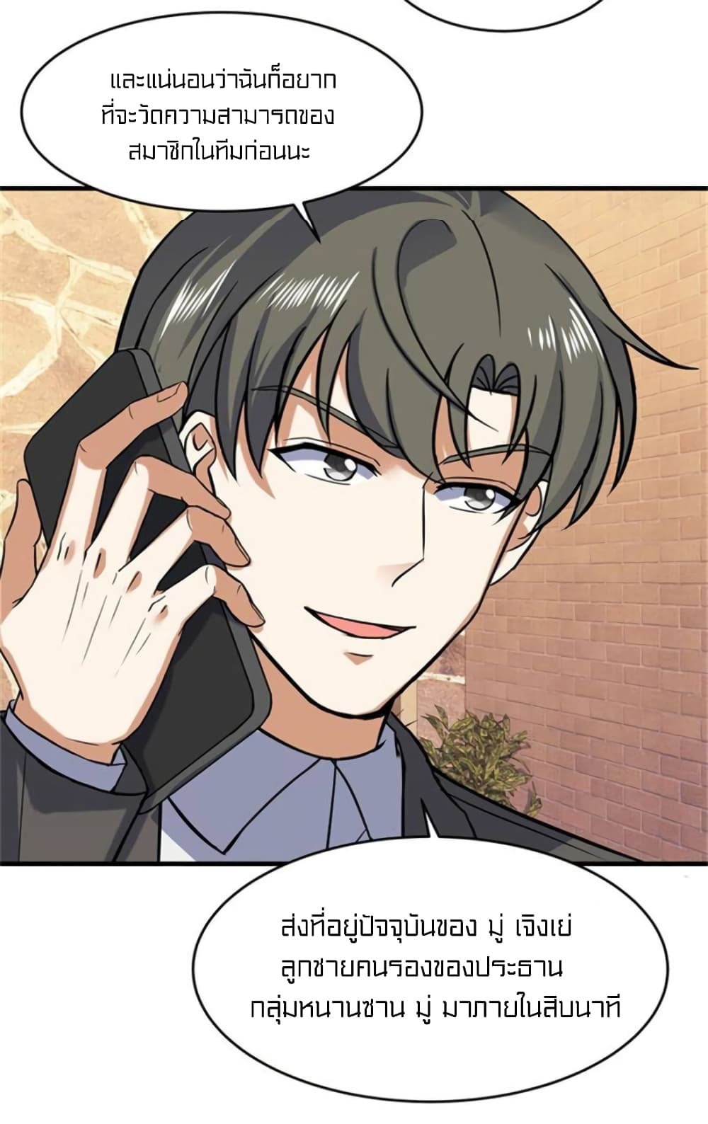 Celestial Jailer page 6