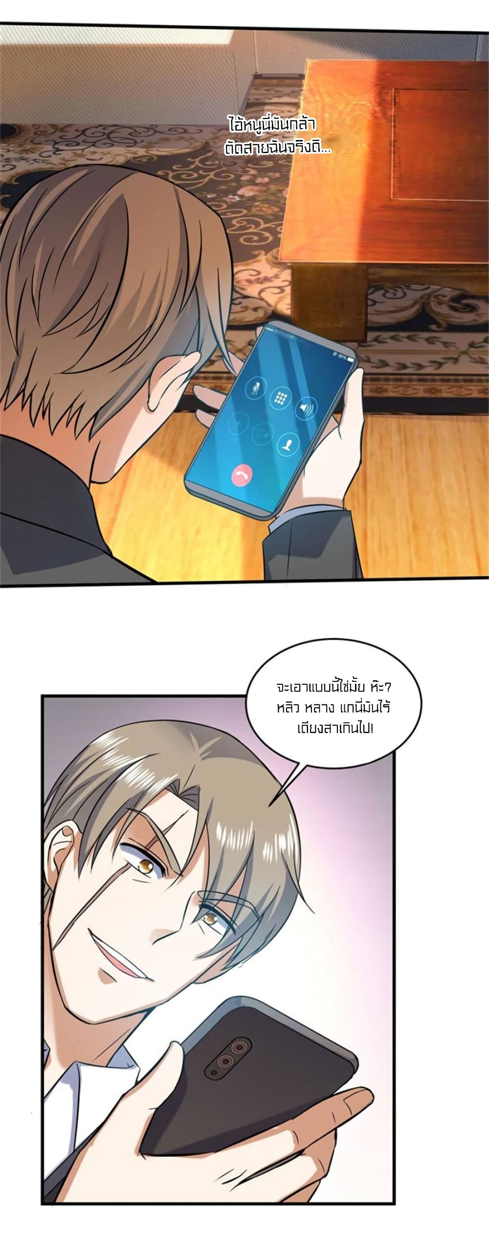 Celestial Jailer page 7