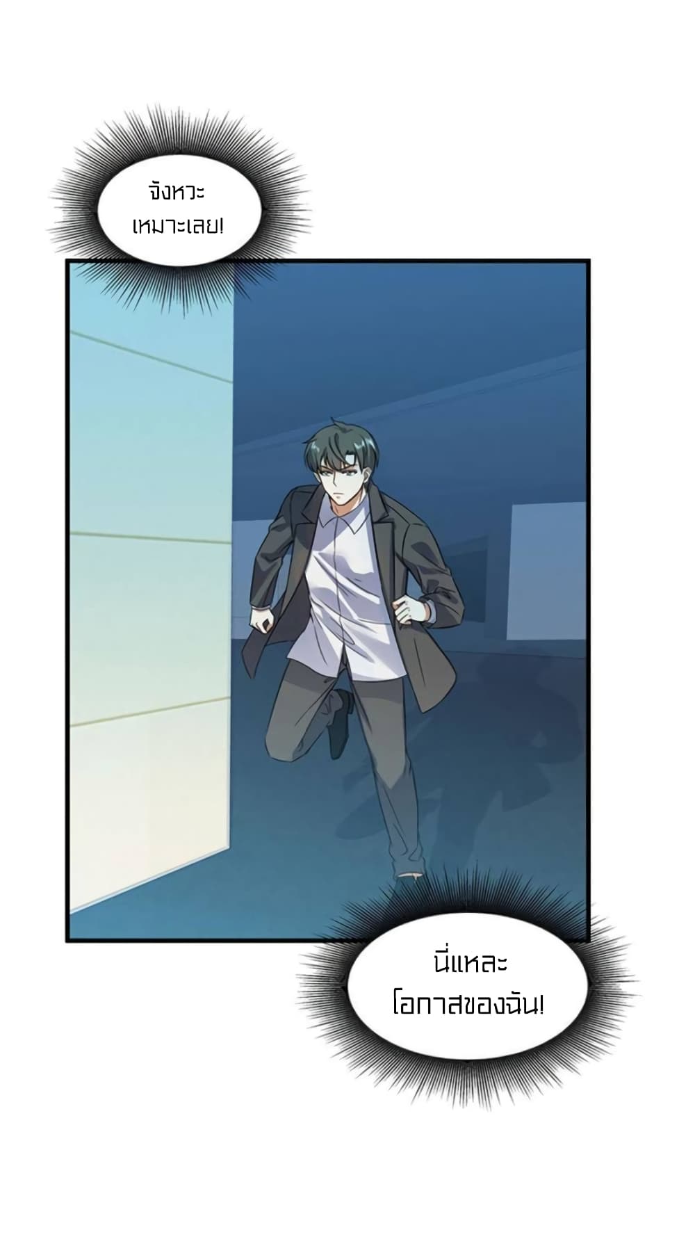 Celestial Jailer page 13