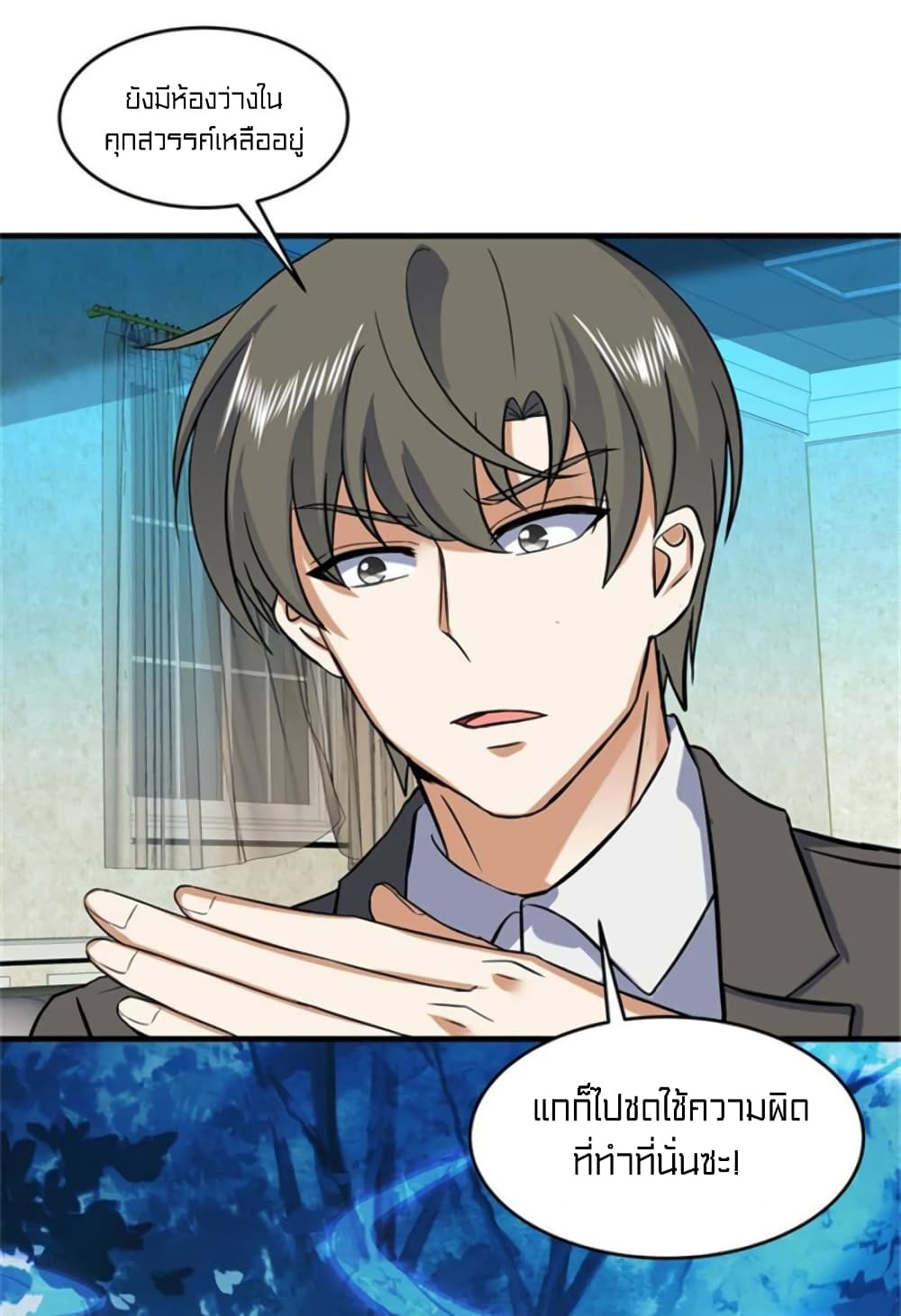 Celestial Jailer page 29