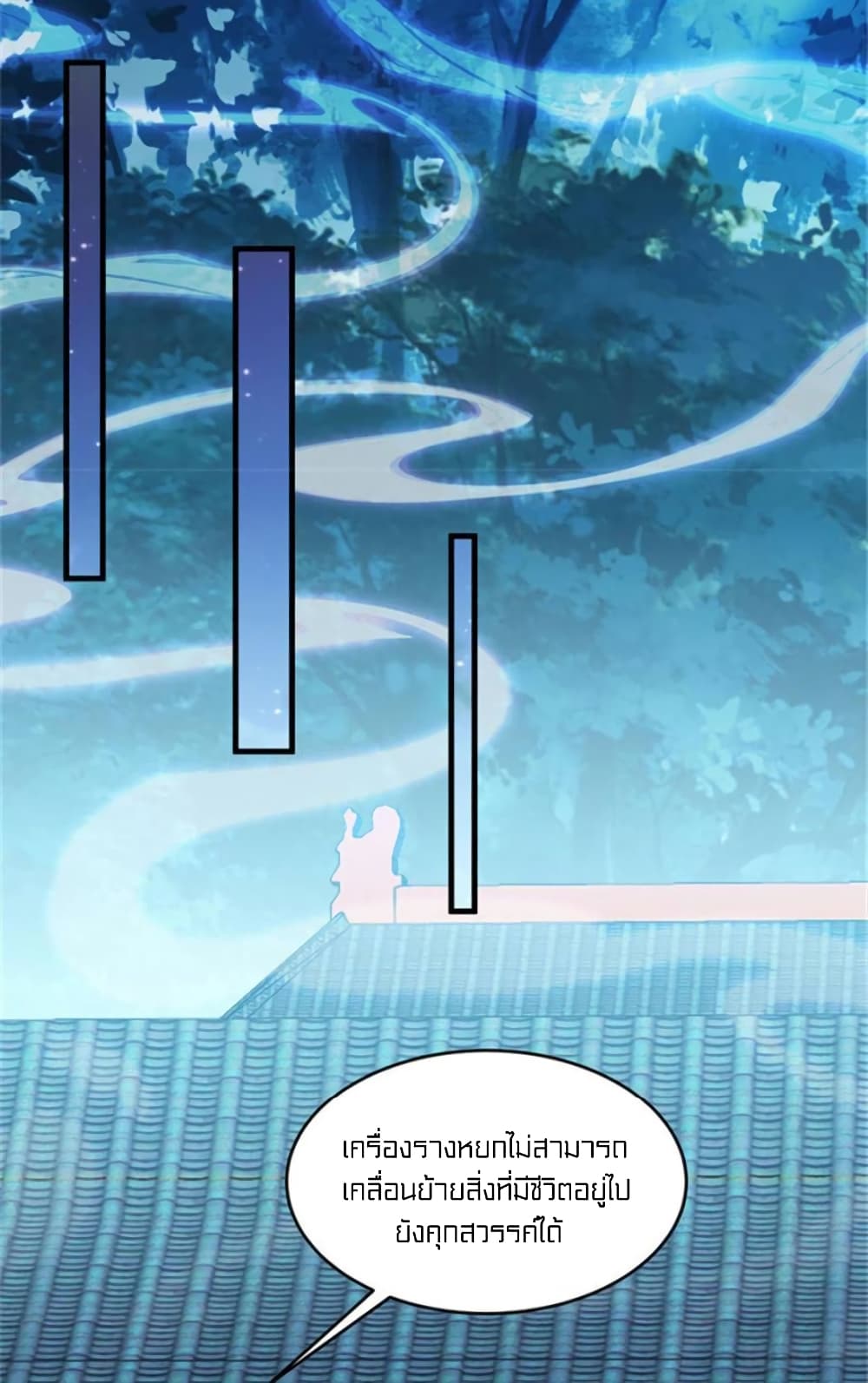Celestial Jailer page 30