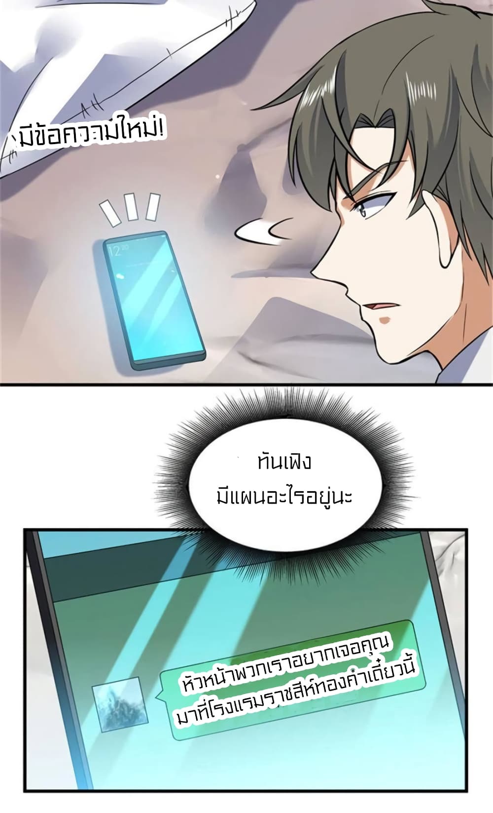Celestial Jailer page 9
