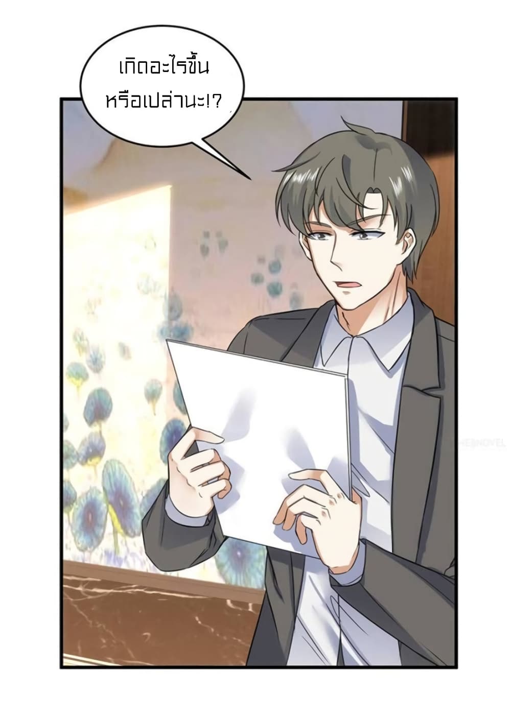 Celestial Jailer page 31
