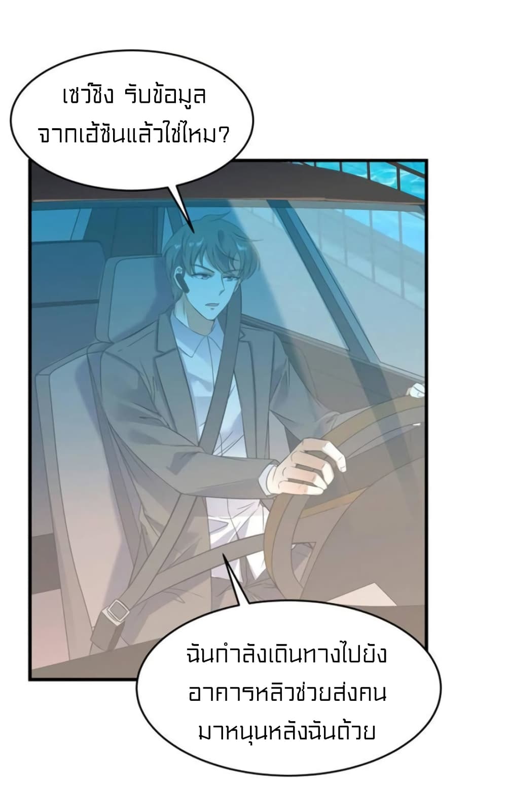 Celestial Jailer page 3