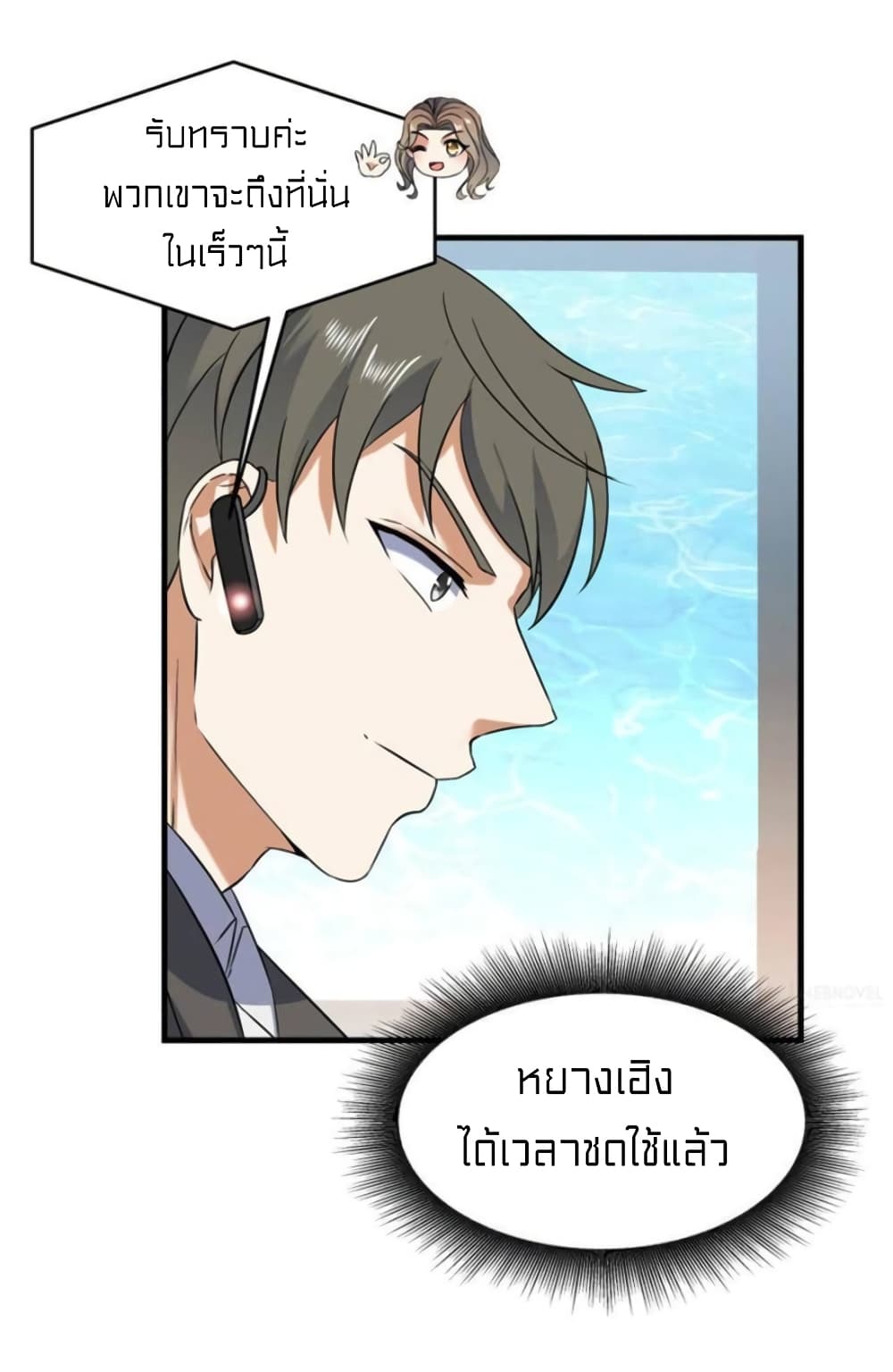 Celestial Jailer page 4